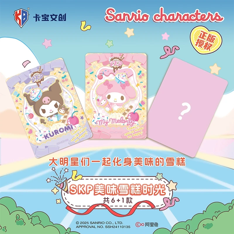 【宠粉】卡宝文创×三丽鸥家族 拍立得卡 第4弹 假日time 收藏卡牌