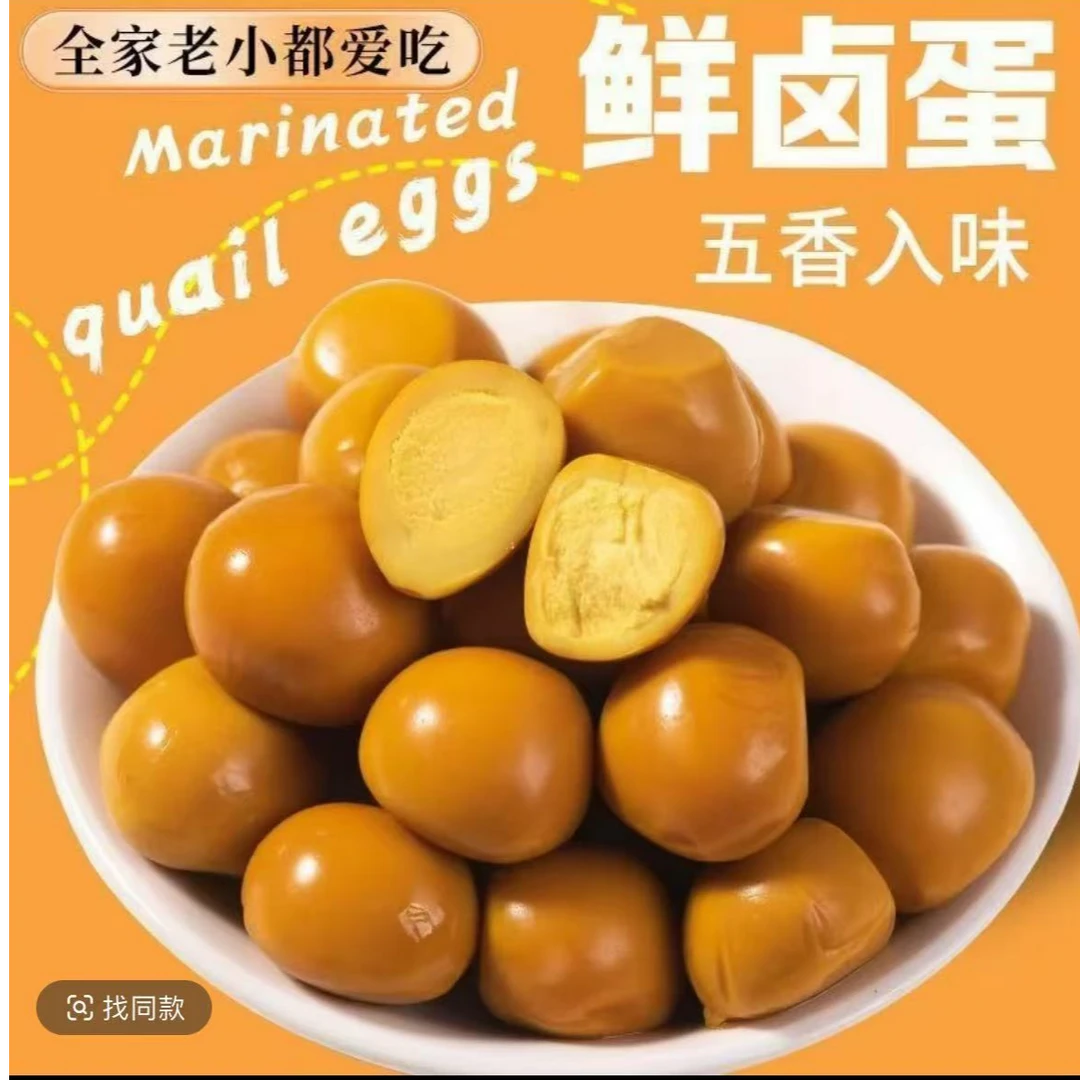 （鹌鹑蛋仙女单）爆汁卤蛋无壳小蛋休闲小包装即食零食小吃小包