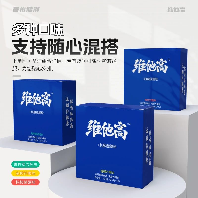 特惠装维他高肌酸高支链环状糊精缓释碳水补充糖原增加耐力