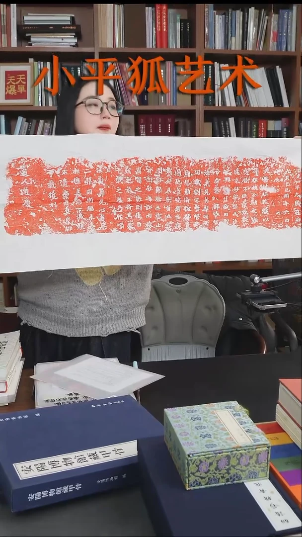 拓片用纸其他@@法义兄弟造塔铭北魏书法1页1拓（朱拓）