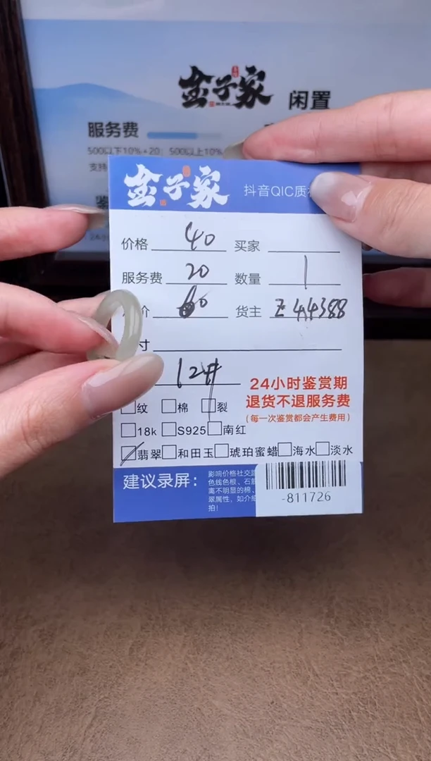 颈饰未镶嵌翡翠戒指多人-811726