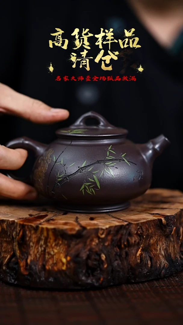 宜兴知衍传器原矿全手210