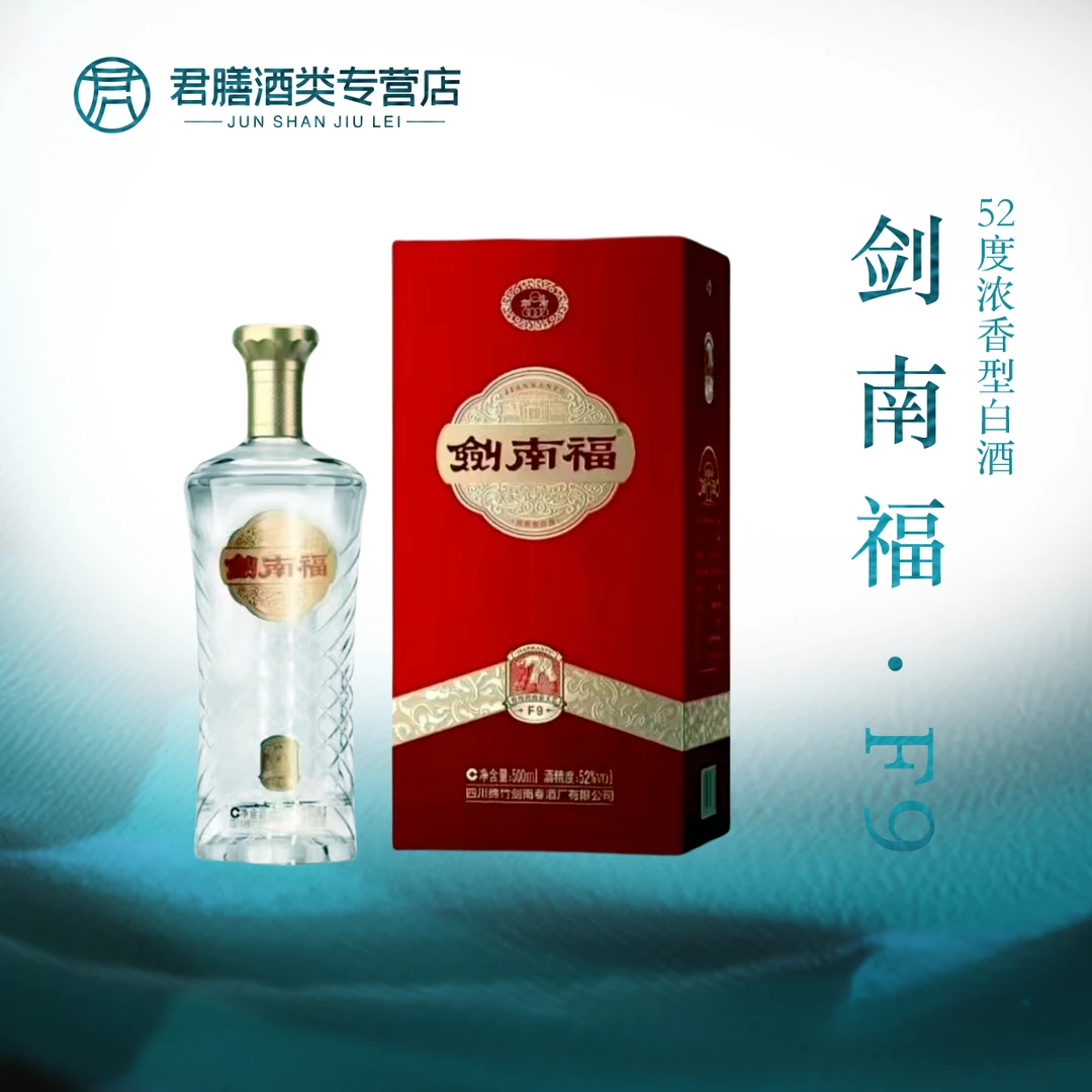 剑南春酒厂出品 剑南福 52度 浓香型白酒500ml*1瓶52度500ml52度
