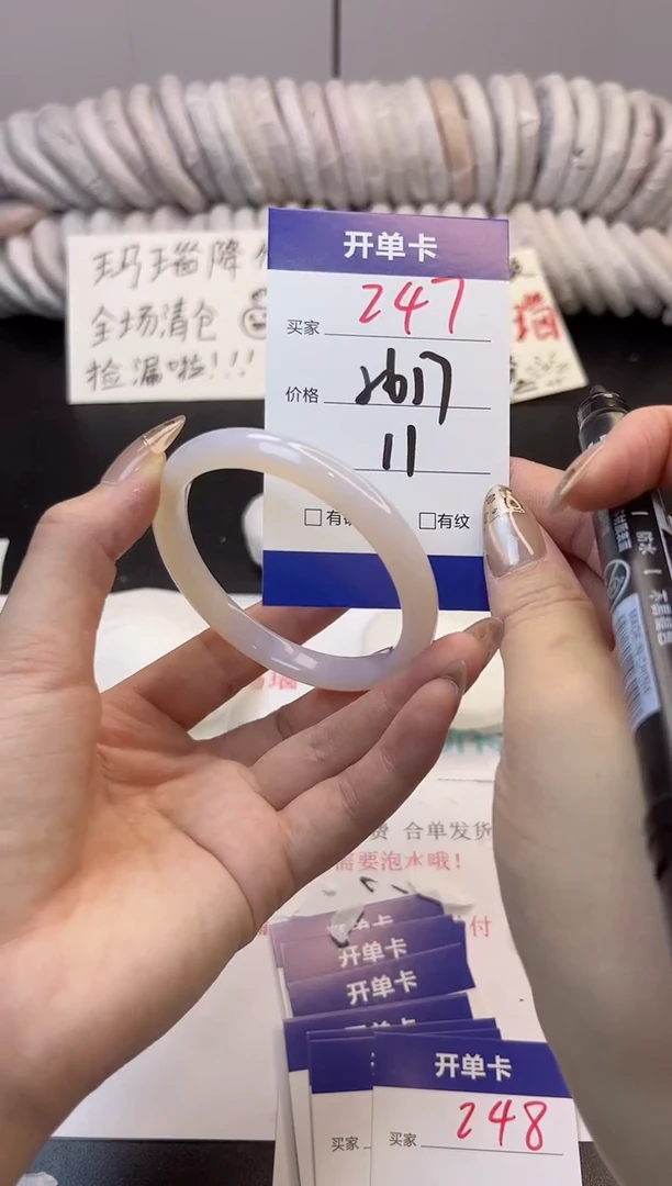 手镯玛瑙/玉髓未镶嵌247