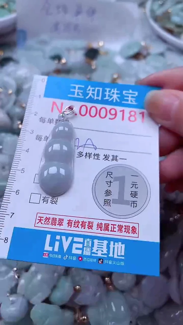 吊坠(不含链)未镶嵌翡翠9181