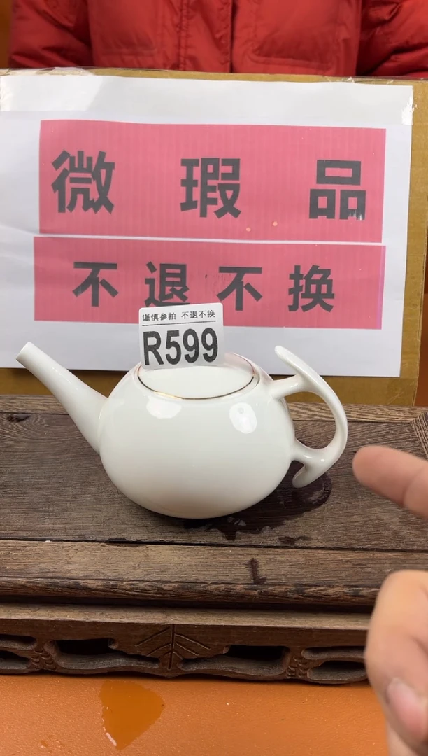 【闪购商品】瑕疵品瓷器 处理专场（不退不换）599