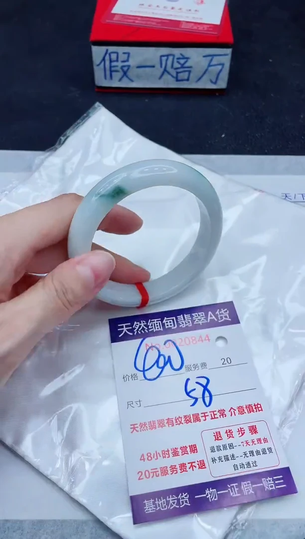 未镶嵌手镯翡翠400.00