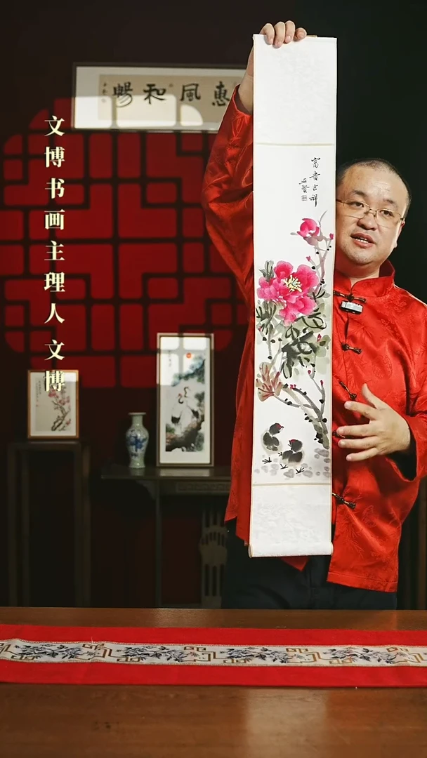 【闪购商品】国画绘画卷轴17*110牡丹