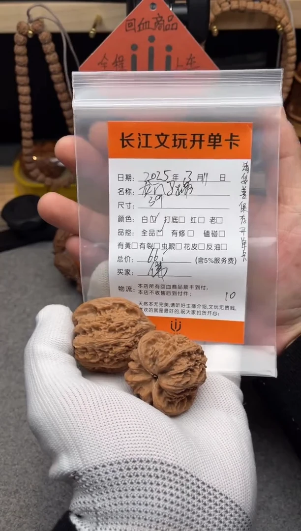 【闪购商品】文玩核桃把件龙门马蹄