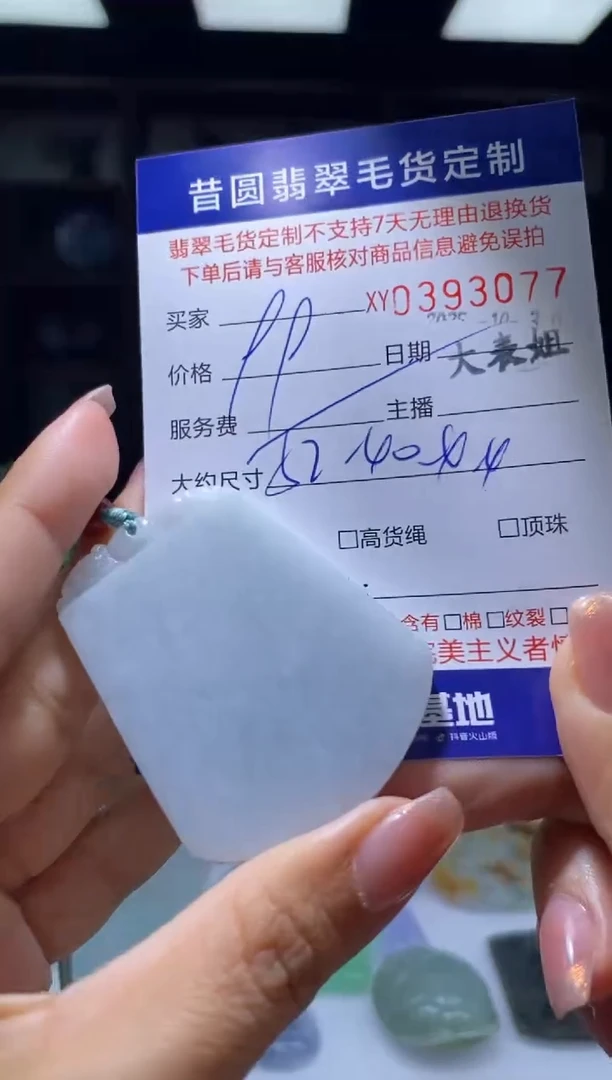 颈饰未镶嵌翡翠翡翠393077
