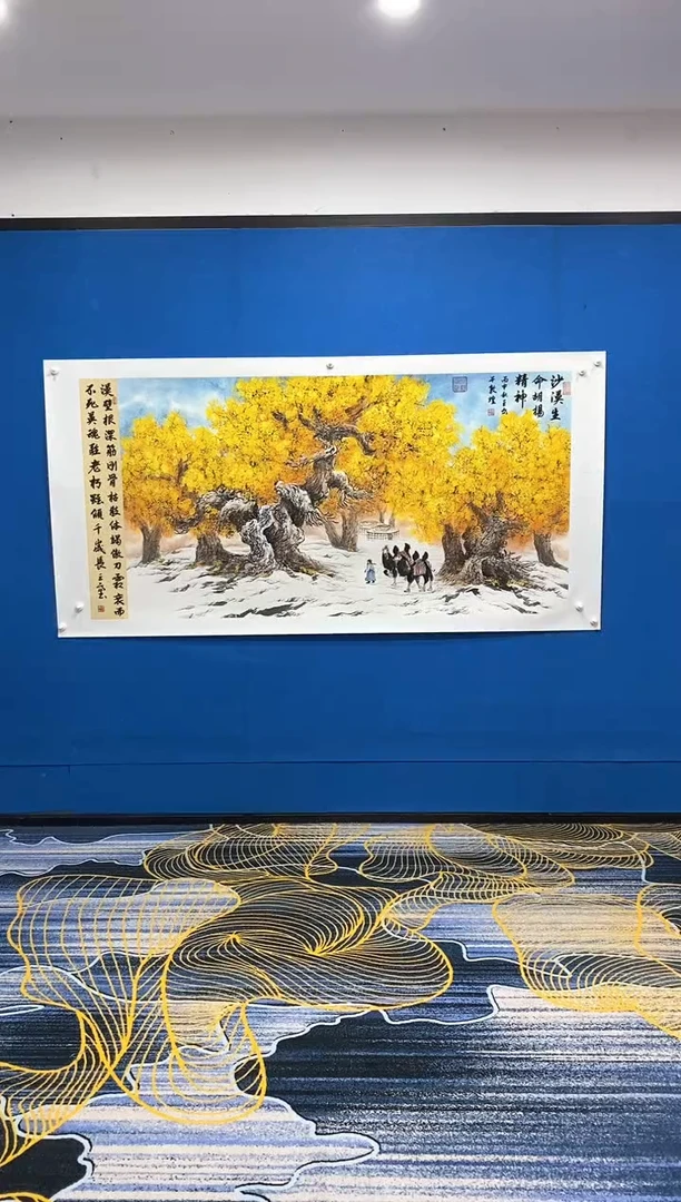 【闪购商品】国画张巨富  胡杨精神