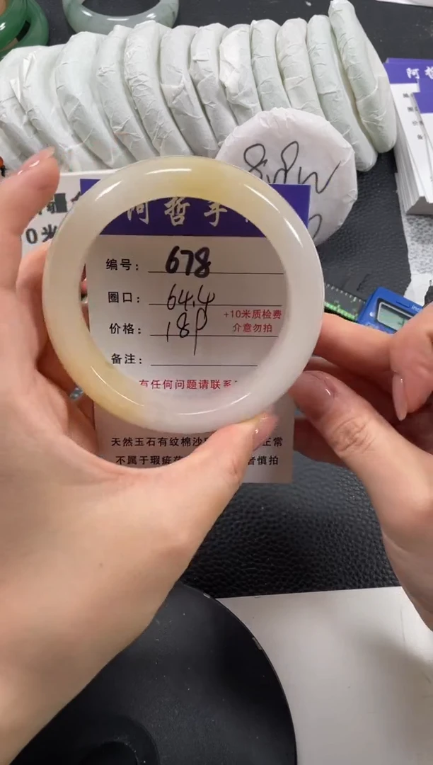 【闪购商品】石英质玉手镯未镶嵌64