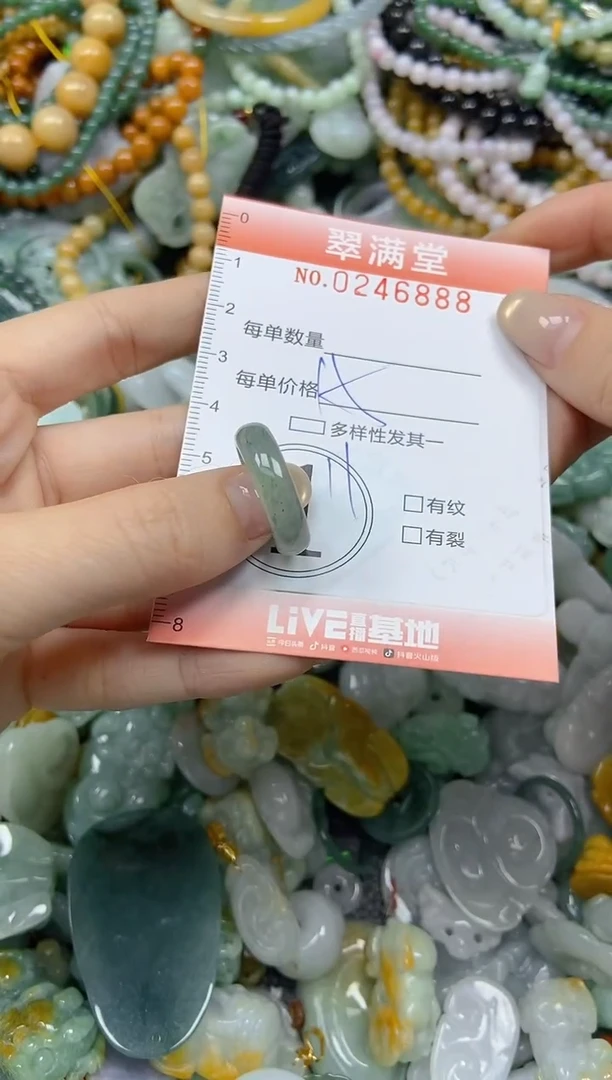未镶嵌挂件翡翠闪购0246888