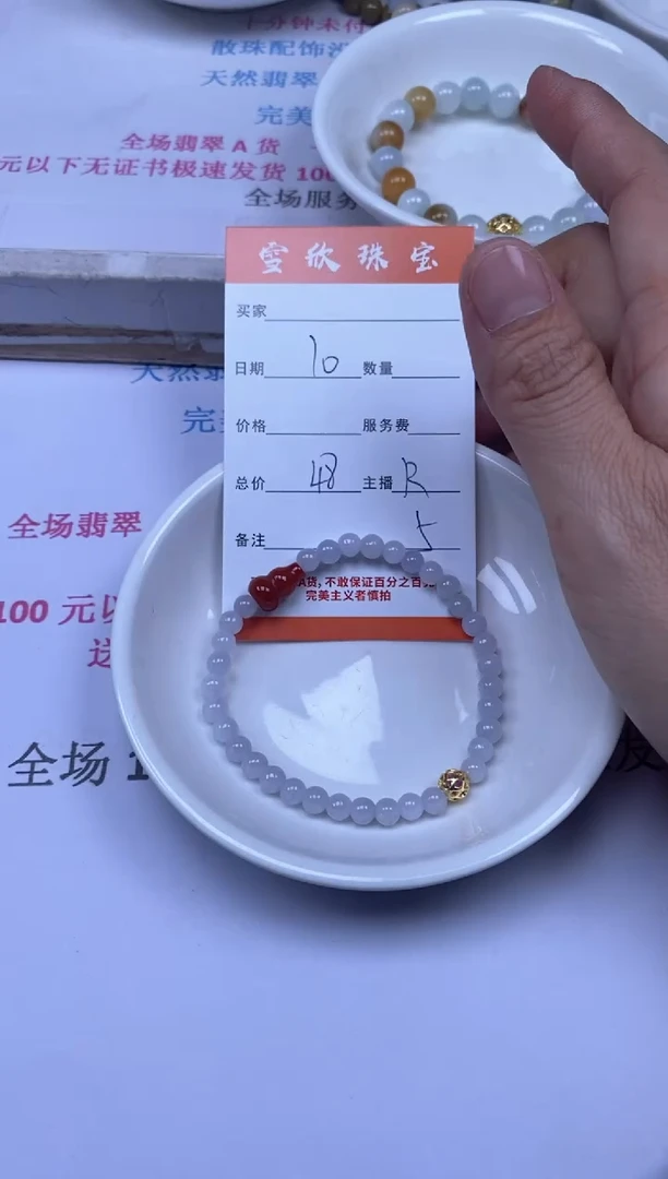 颈饰未镶嵌翡翠雪欣散珠定制diy