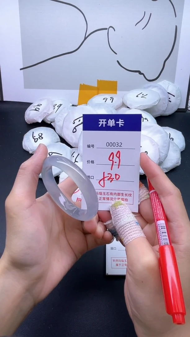 手镯玛瑙/玉髓未镶嵌32