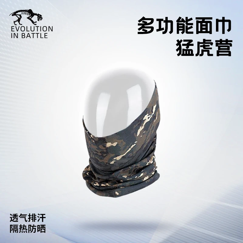 猛虎营多功能面巾男士透气薄款防紫外线护脸