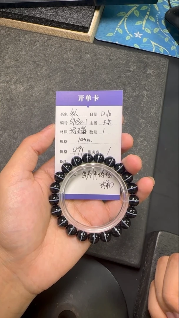 未镶嵌单圈玛瑙/玉髓 10mm左右  一线药师天珠圆珠单圈 S9030-1