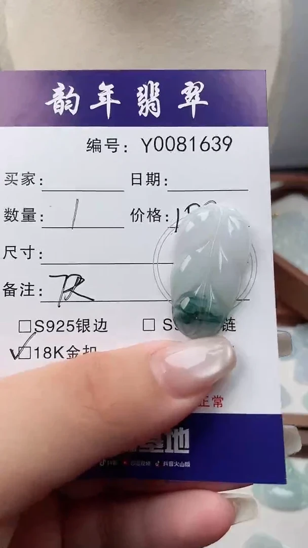 翡翠未镶嵌颈饰?****婷叶子