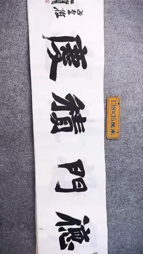 书法中书协杜潇书法026