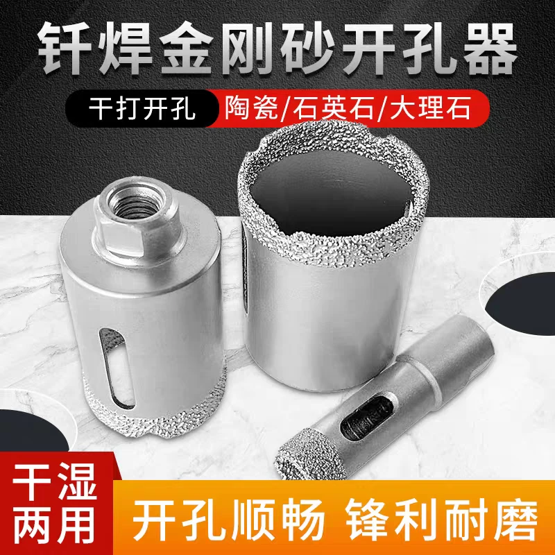 东宇金则石工具角磨机开孔器瓷砖大理石英石打孔钻孔干湿两用钻头