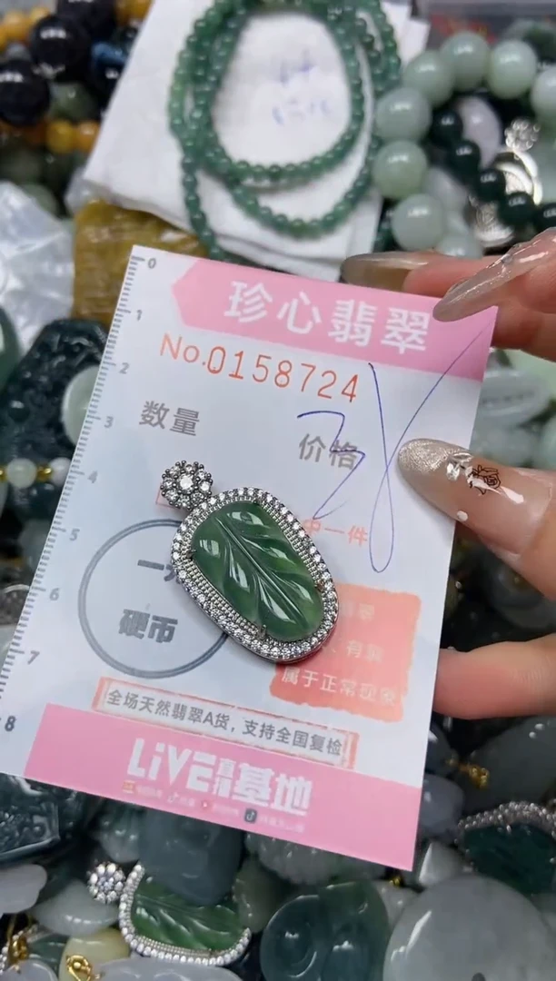 【闪购商品】翡翠颈饰未镶嵌闪购0158724