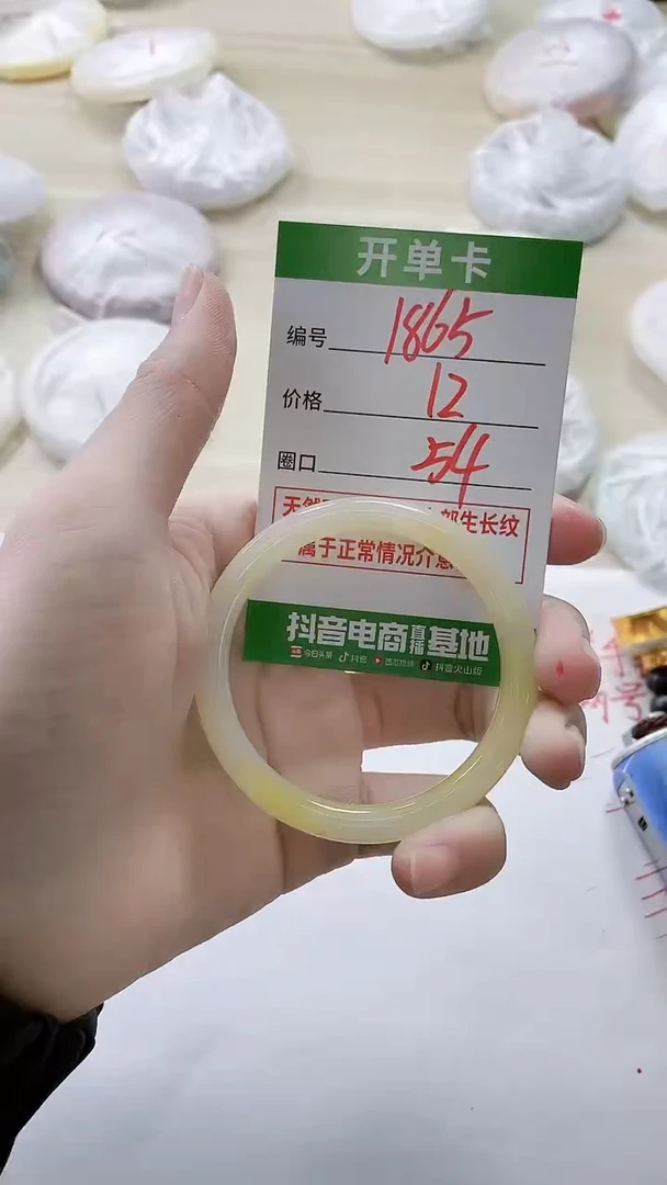【闪购商品】玛瑙/玉髓手镯未镶嵌1865