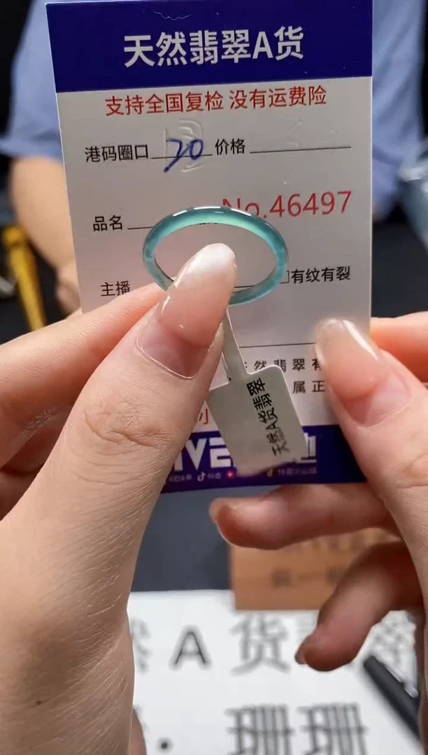 未镶嵌戒指翡翠天然A货翡翠6497