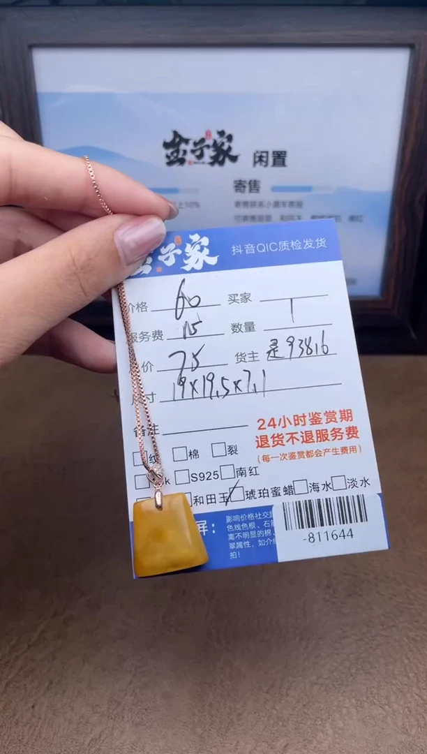 蜜蜡颈饰未镶嵌饶**丶-811644