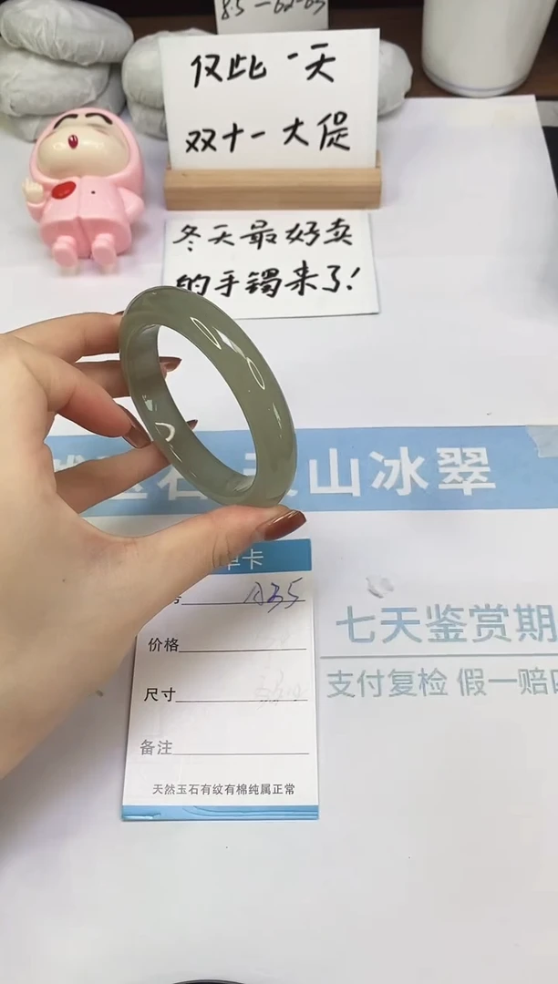 未镶嵌手镯东陵石A35  58.5