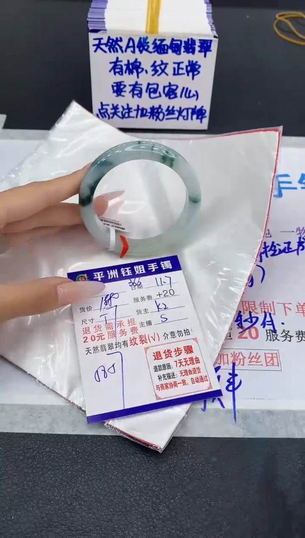 未镶嵌手镯翡翠1