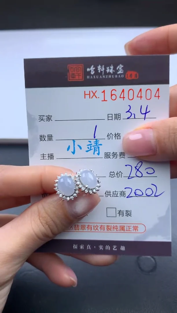 【闪购商品】翡翠挂件未镶嵌哈轩 耳饰一对