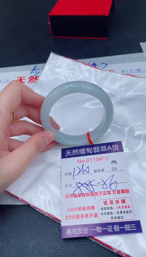 未镶嵌手镯翡翠1280