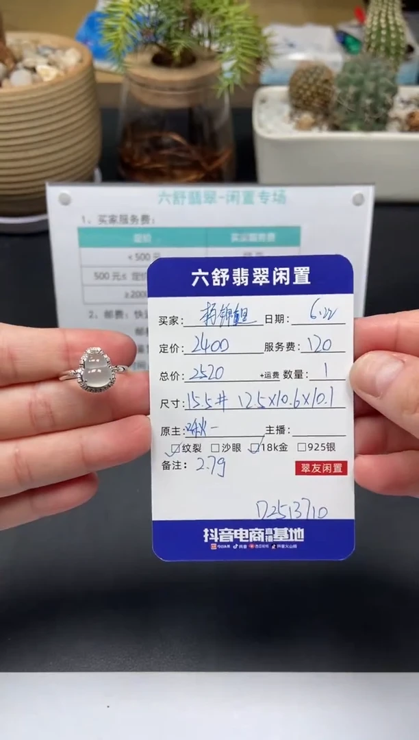 翡翠戒指18K金镶嵌杨*鲤D2513710