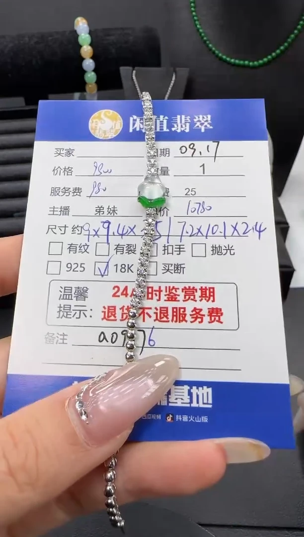 18K金镶嵌手链翡翠翡翠手链