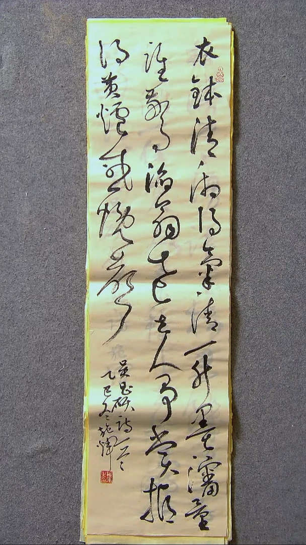 书法施辉 江西新余90*25尺寸
