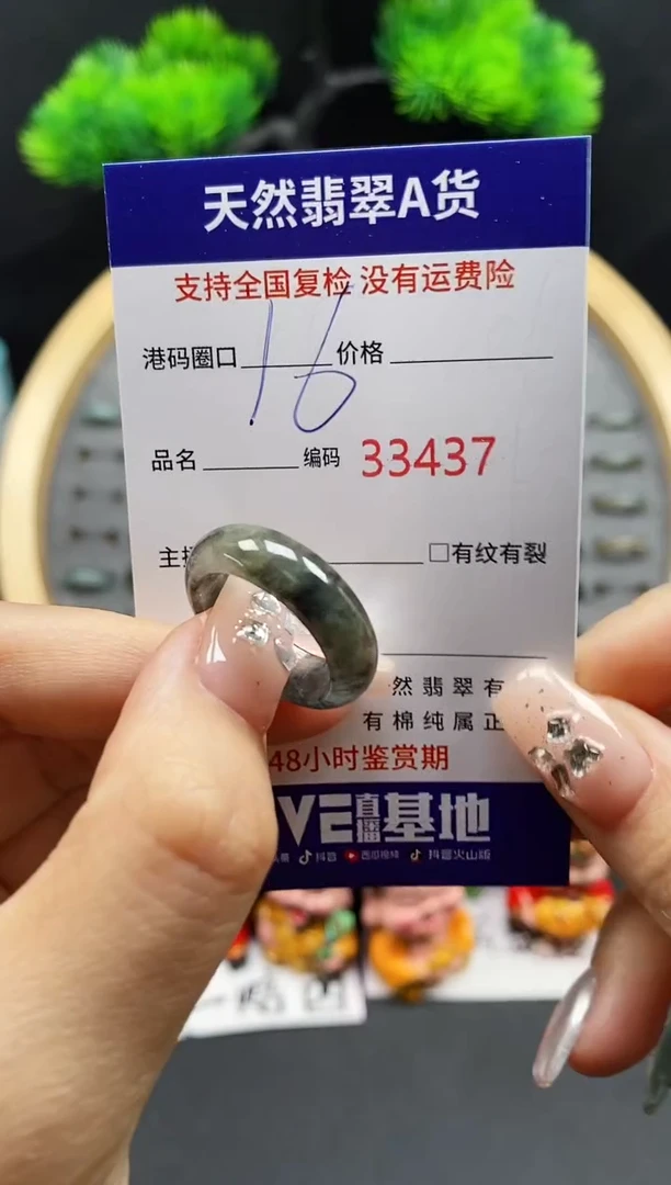 【闪购商品】翡翠戒指未镶嵌天然翡翠戒圈3437