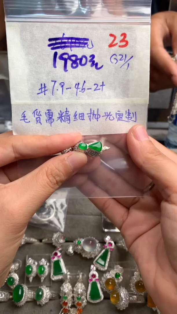 【闪购商品】定制翡翠未镶嵌毛货需精细抛光+发货拍一发一