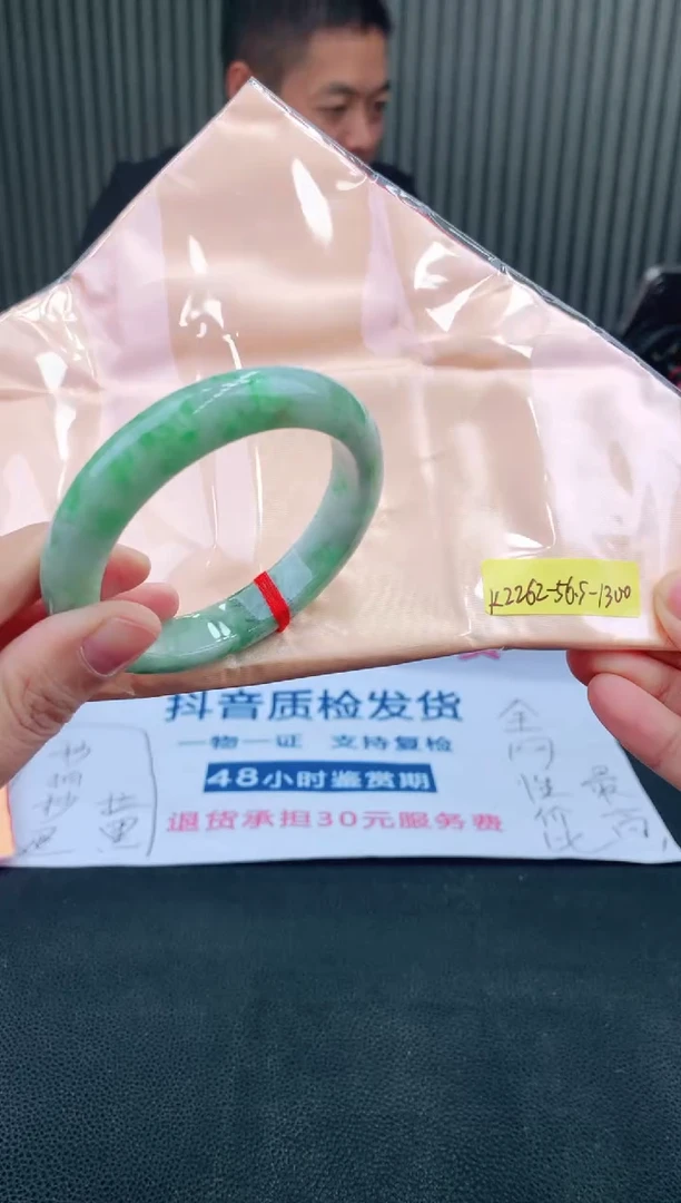 未镶嵌手镯翡翠111
