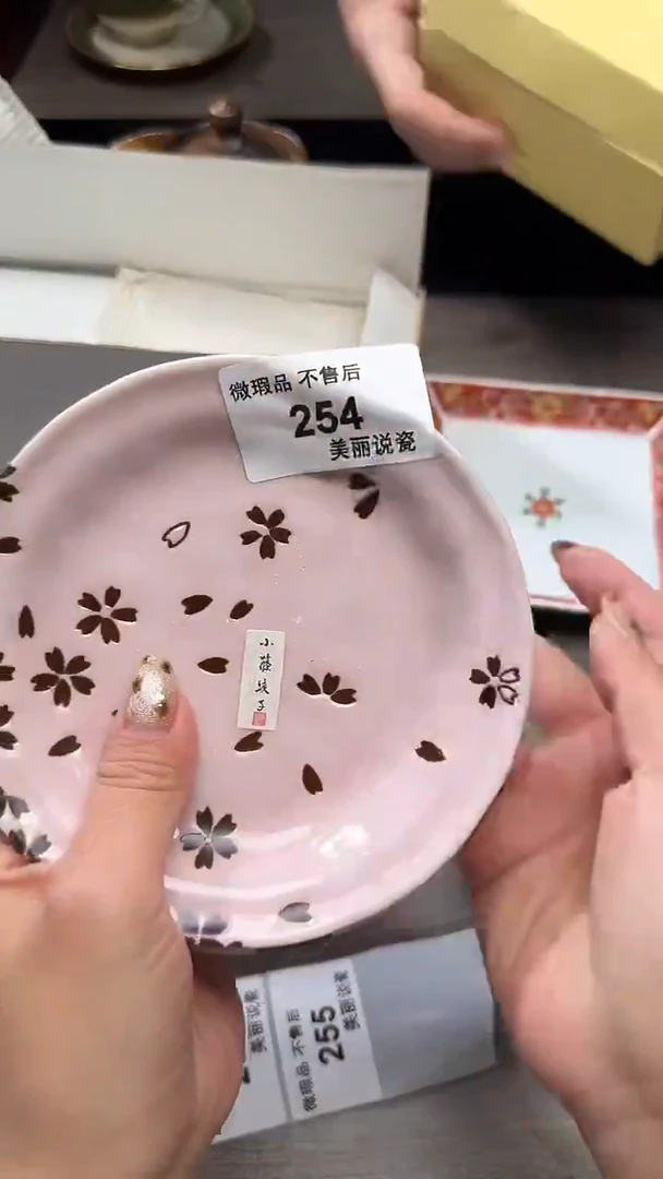 瓷片?**?254瓷片瓷片瓷片瓷片