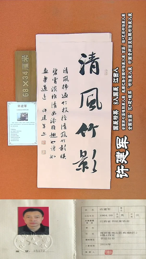 书法37R许老师书法作品