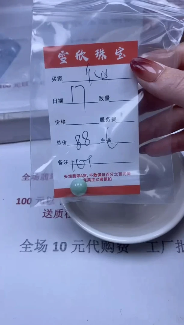 【闪购商品】翡翠颈饰未镶嵌雪欣散珠定制diy