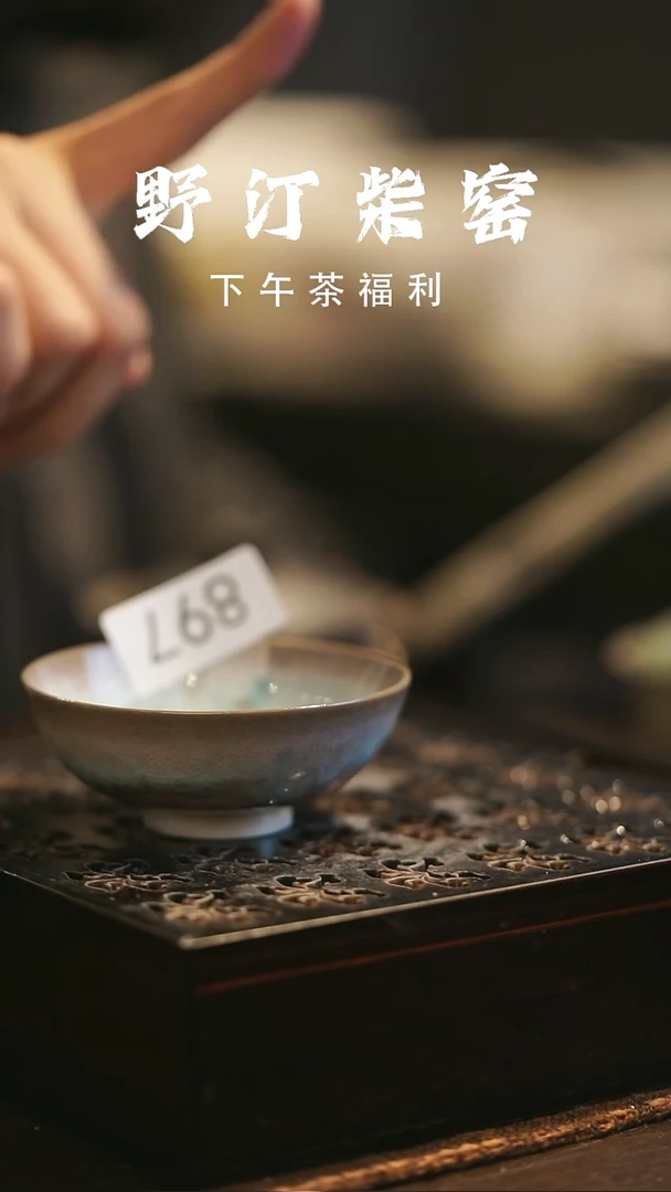 野汀柴窑手工手作@@YT897