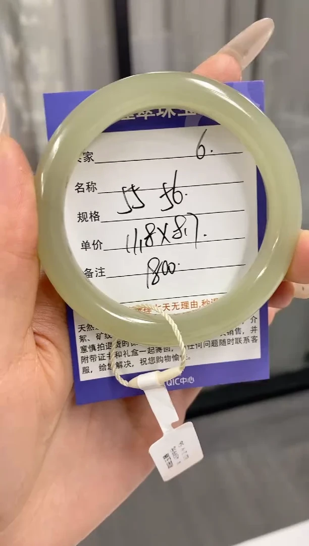 【闪购商品】和田玉手镯未镶嵌6微色差