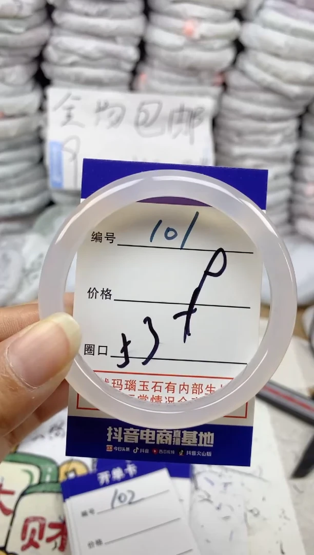 手镯玛瑙/玉髓未镶嵌101