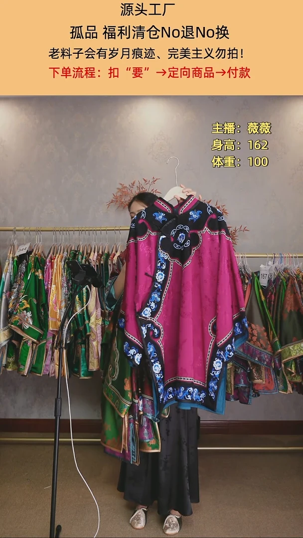 刺绣云肩太太服玫粉色