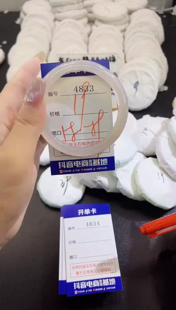 手镯玛瑙/玉髓未镶嵌4833