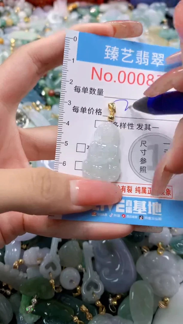 翡翠未镶嵌吊坠(不含链)8328