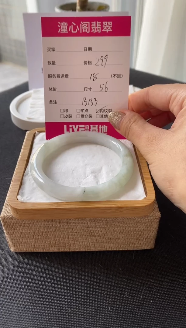 【闪购商品】翡翠手镯未镶嵌55圈口 编码B133