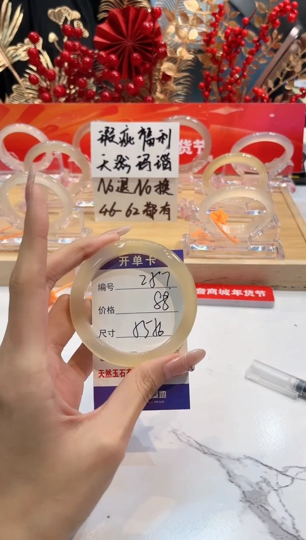 【闪购商品】玛瑙/玉髓手镯未镶嵌257-L马黑1瑕L-L55+