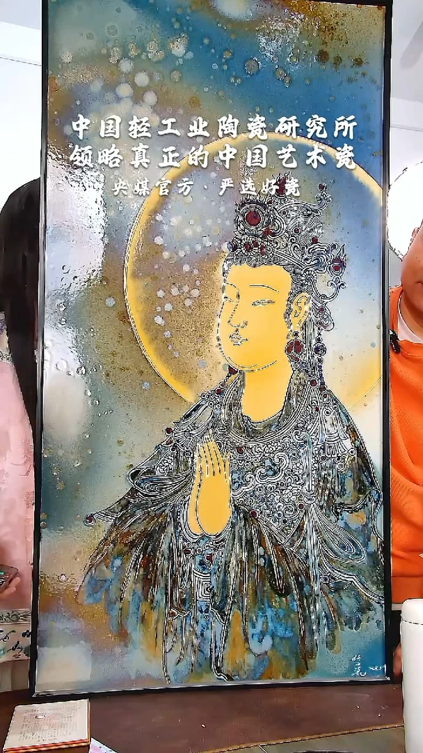 【闪购商品】瓷片陶瓷  研究所  流水67